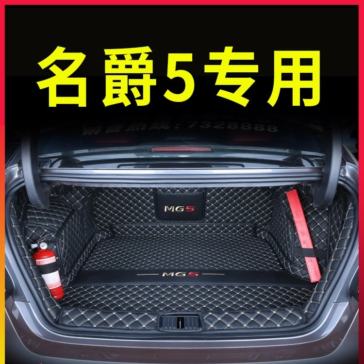 2025款全新名爵5后备箱垫全包围上汽名爵5MG5专用专用改装尾箱垫