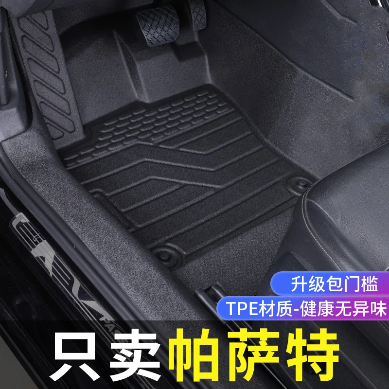 适用与大众帕萨特脚垫全包围帕萨特改装饰专用配件tpe汽车用品