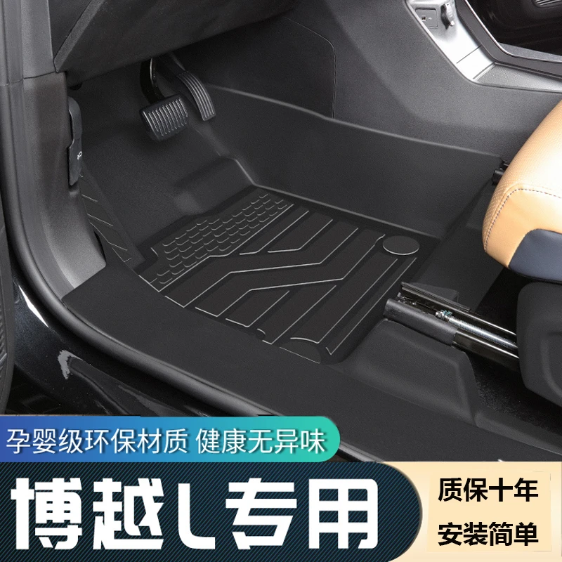 博越L专用tpe全包围脚垫耐磨防滑TPE材质主副驾驶后排地垫