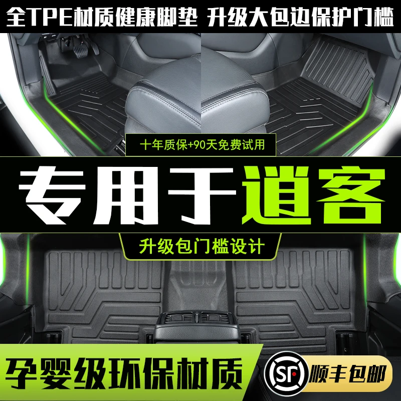 日产逍客tpe包门槛脚垫全包围专用16-24款新逍客tpe脚垫改装饰