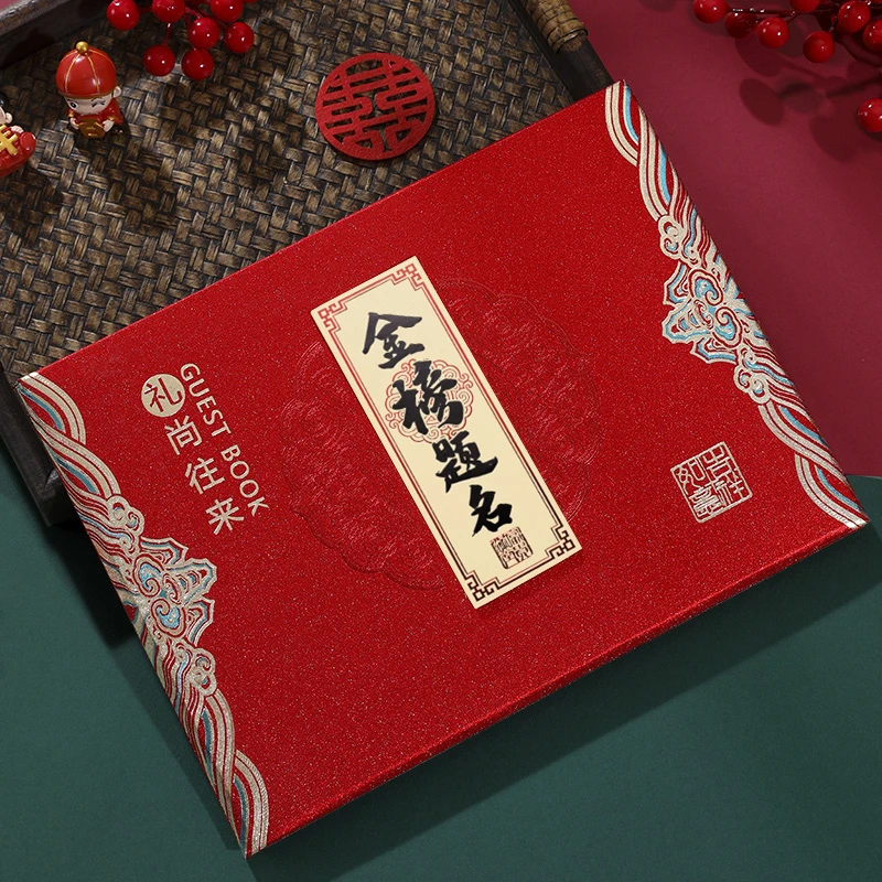 升学宴礼簿册中考金榜题名喜薄礼金本乔迁之喜嘉宾礼簿结婚签到本