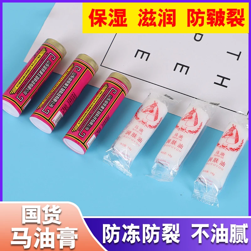 马油棒国货儿童面霜冬身体乳皲裂脸霜润肤保湿防冻护手霜家用持久