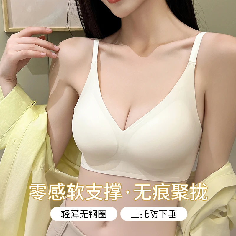 夏季轻薄款无痕上托零感无支撑女士内衣文胸罩小胸聚拢软软支撑