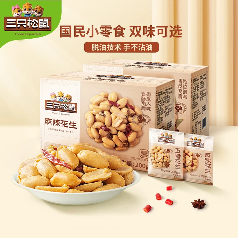 【三只松鼠_脱油花生/混合口味/240g*2】脱油花生坚果混合口味零酥c