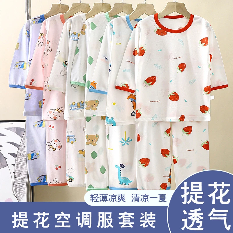 夏季F儿童莫代尔空调服套装男女童艾草无骨优可丝九分居家服轻薄