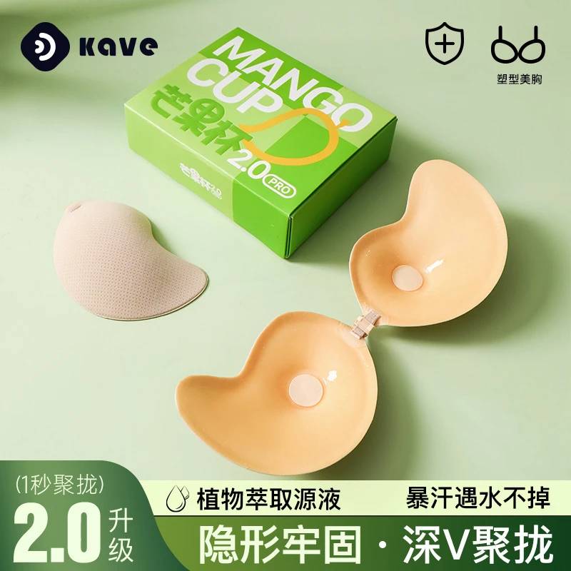 无痕日本芒果胸贴夏季小胸专用硅胶乳贴显大内衣婚纱聚拢防走光