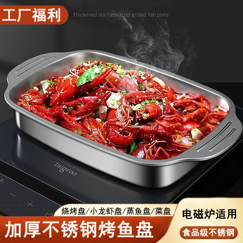 不锈钢烤鱼盘35*22*4.3cm多功能双耳烧烤盘加厚电磁炉烤箱收纳盘