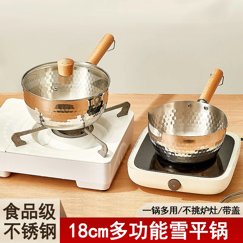 【带盖】雪平锅多功能加厚煮锅辅食锅摆摊商用家用不锈钢泡面锅奶锅