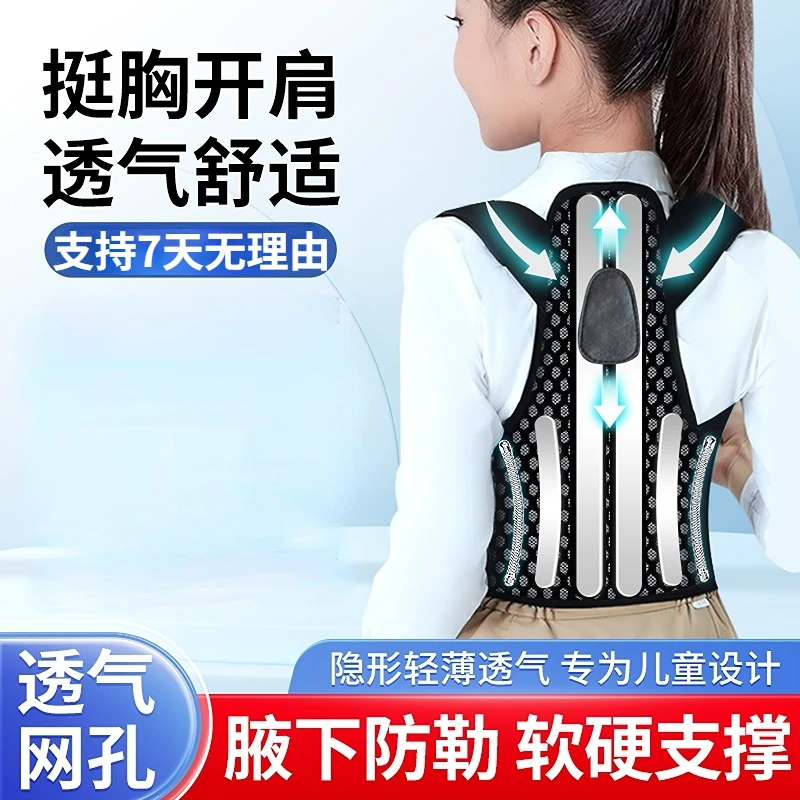 防驼背矫正器儿童专用矫姿带青少年驼肩成人直背支撑坐姿脊柱神器