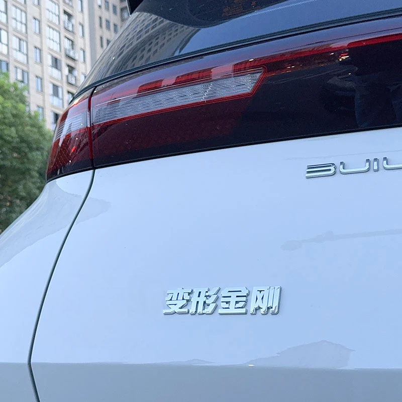 变形金刚汽车贴纸3d立体字帖车标定制后车尾创意个性搞笑装饰文字