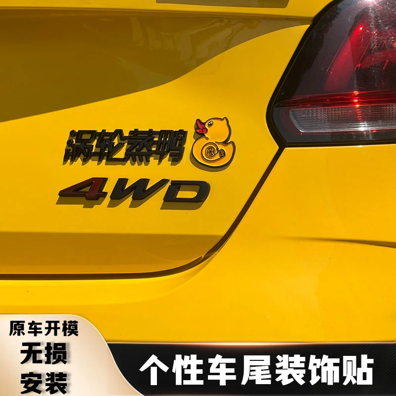 涡轮蒸鸭网红创意3d立体汽车尾标字标车贴新款黑化长安自粘贴纸