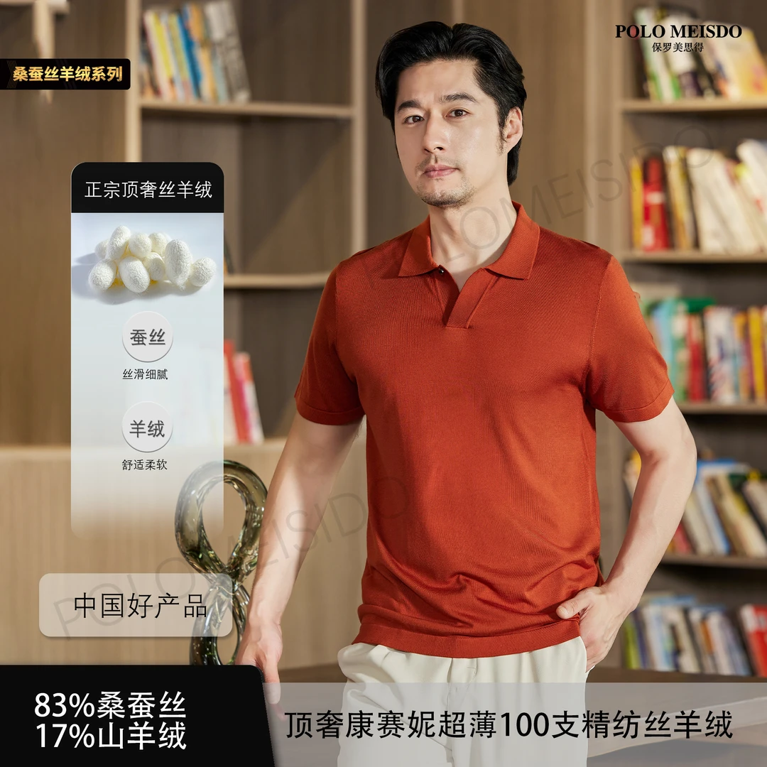 【丝羊绒】男士春夏海鸥领83%桑蚕丝17%山羊绒100支针织翻领t恤5518