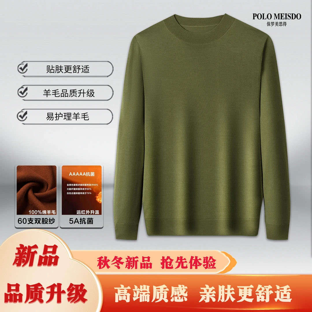 【新品】秋冬薄款男士圆领精纺全羊毛60支双股非常舒适羊毛低衫5568