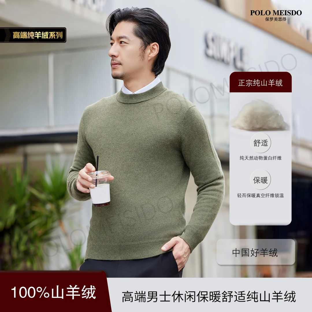 【必入款】男士100%山羊绒加厚舒适针织保暖白中白纯羊绒打底衫9911