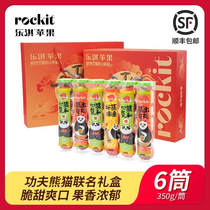 【乐淇】(ROCKIT)新西兰进口火箭筒苹果 脆甜爽口 350g*6筒/箱