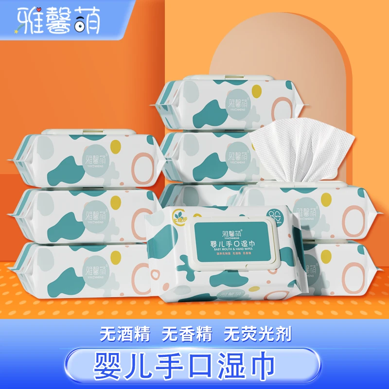 雅馨萌婴儿手口湿巾大包宝宝湿巾新生儿大号M擦手湿纸巾F