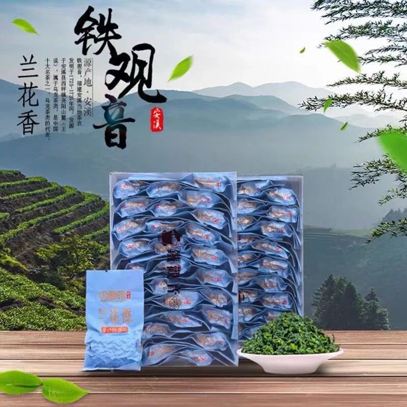 茶叶试饮装3泡福建安溪正宗好茶铁观音浓香型正品乌龙茶新茶