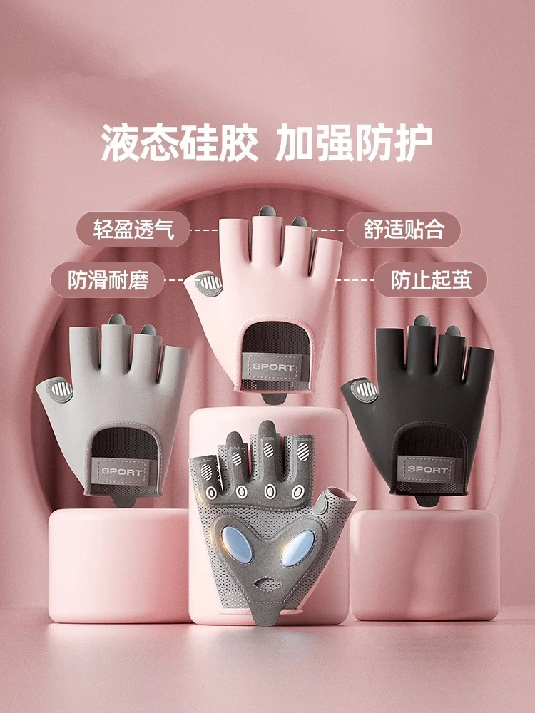 夏季薄款液态硅胶瑜伽健身骑行半指手套女动感单车哑铃自行车专业