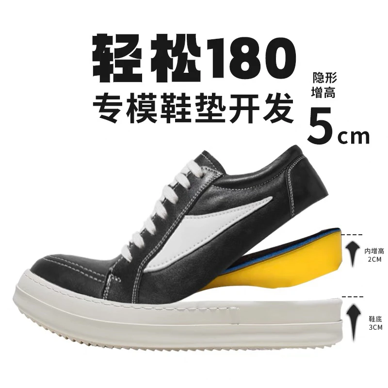 【RO平替 增高5cm】2025新款VIBE风秋季小众设计内增高增高板鞋F33