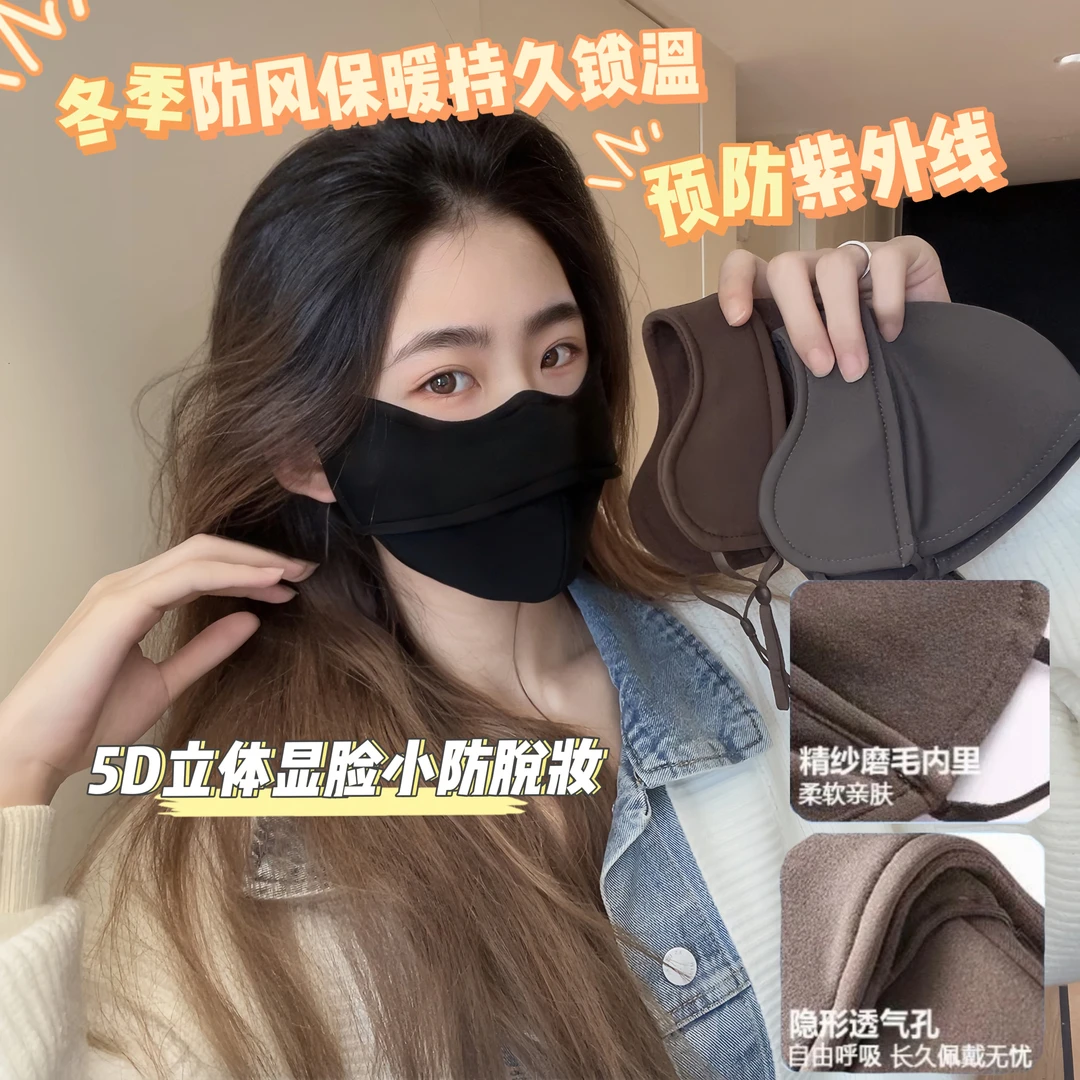 2023冬季上新/5D立体太空舱防风保暖加绒防晒面罩口罩眼角防汗