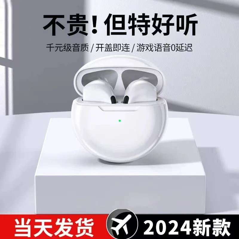 2024新款蓝牙耳机真无线超长续航高音质运动降噪适用苹果安卓小米