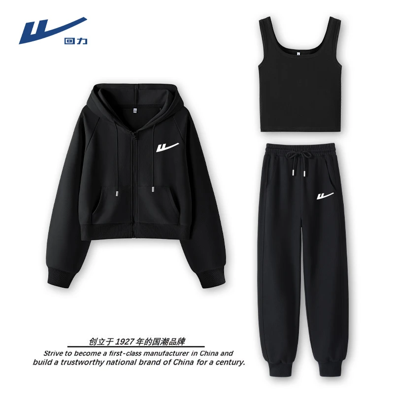 【回力】黑色早秋穿搭一整套女秋游出行衣服2025时尚百搭三件套套装