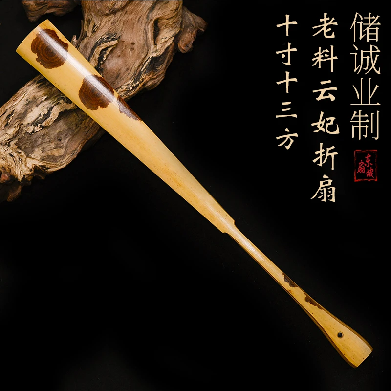 收藏品储诚业制10寸13方天然红湘妃竹折扇一尺蜡底红花鸿运当头