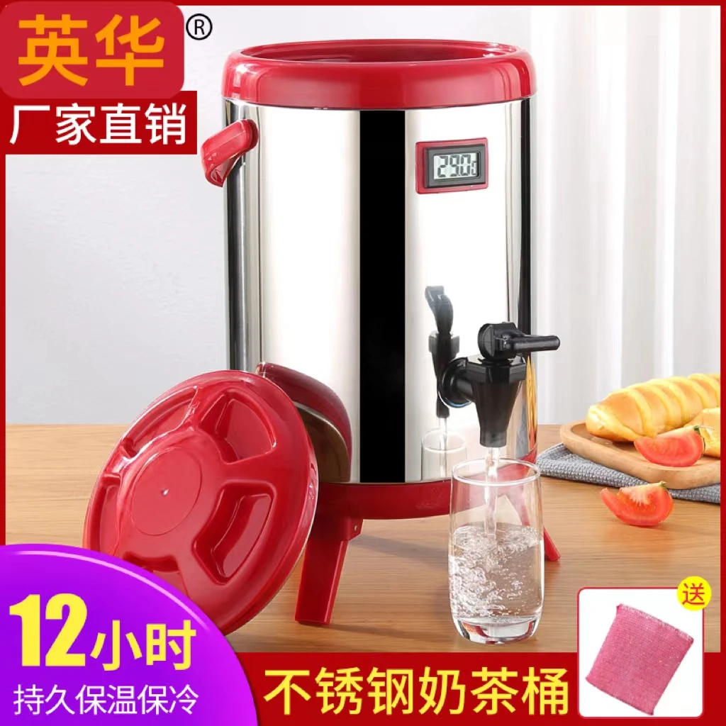 不锈钢奶茶桶保温桶商用大容量保冷热摆摊豆浆桶早餐奶茶店专用