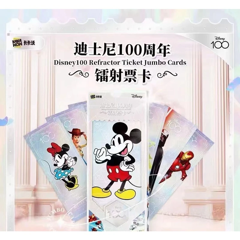 【拆盒】卡卡沃《迪士尼》100周年镭射票系列 收藏卡 卡牌盲盒