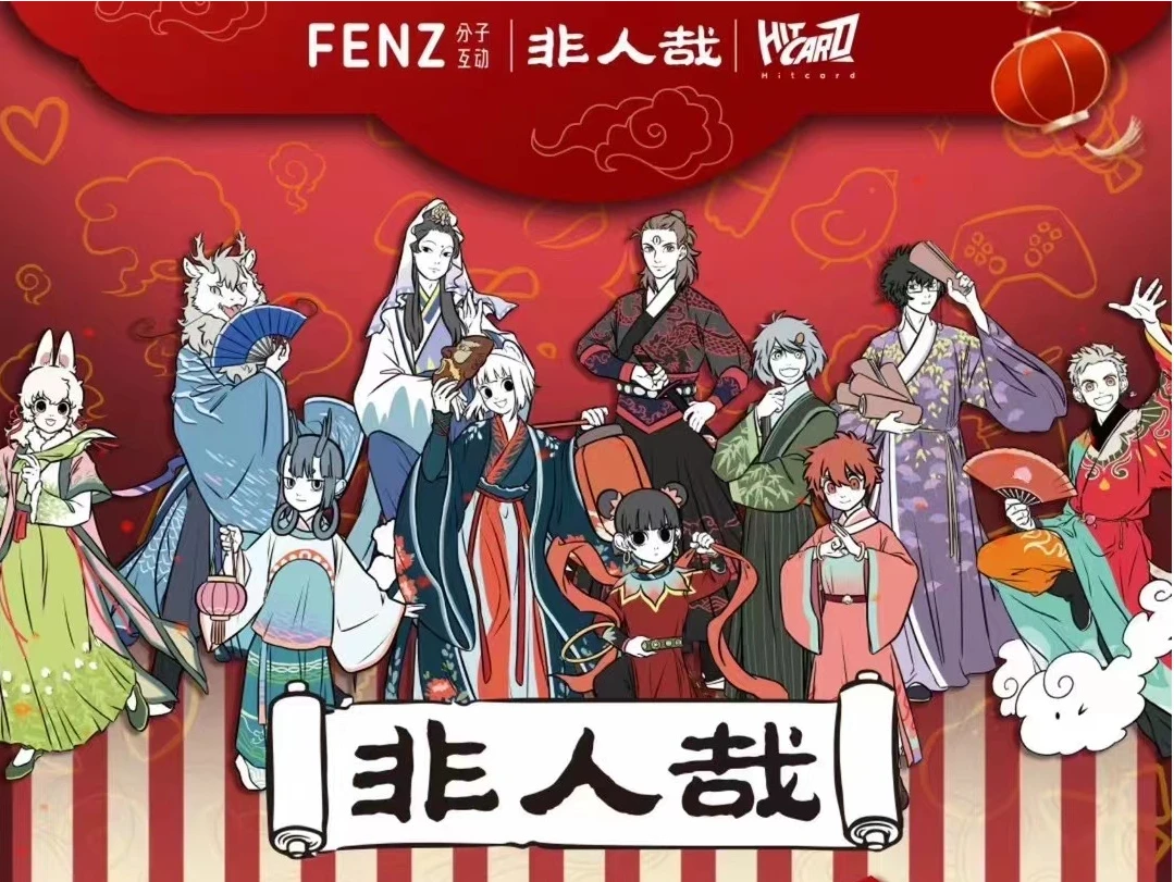 【散包/拆盒】Hitcard《非人哉》迎春系列收藏卡 卡牌盲盒(代拆)