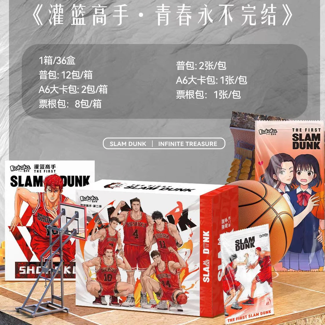 H【拆盒】巴卡卡 灌篮 第二弹 国卡二创 收藏级卡牌（默认代拆）