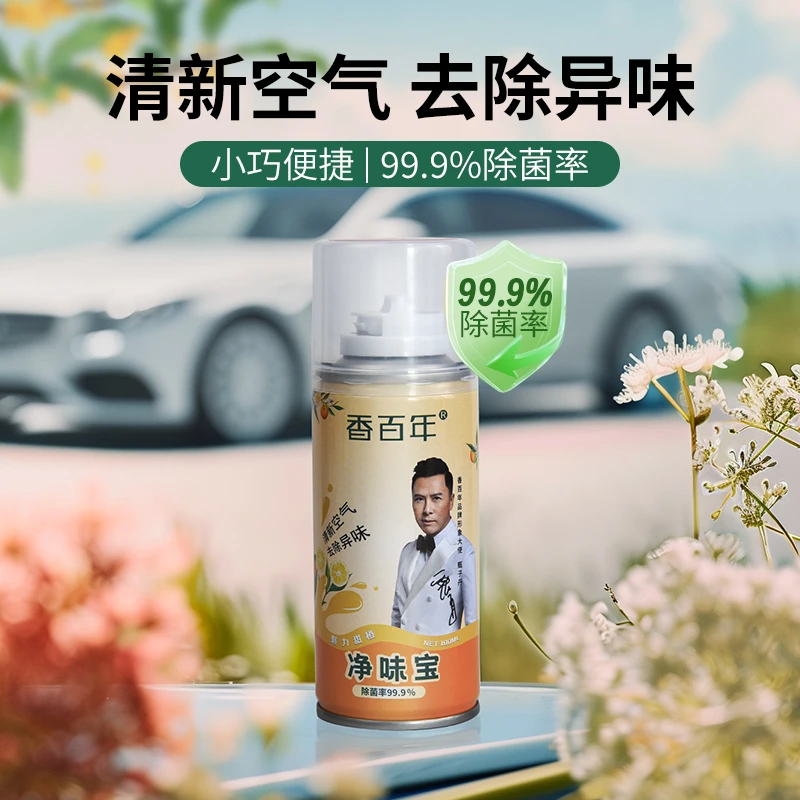 香百年除异味无火香薰去味净味宝车载喷雾车里用品空气净化剂