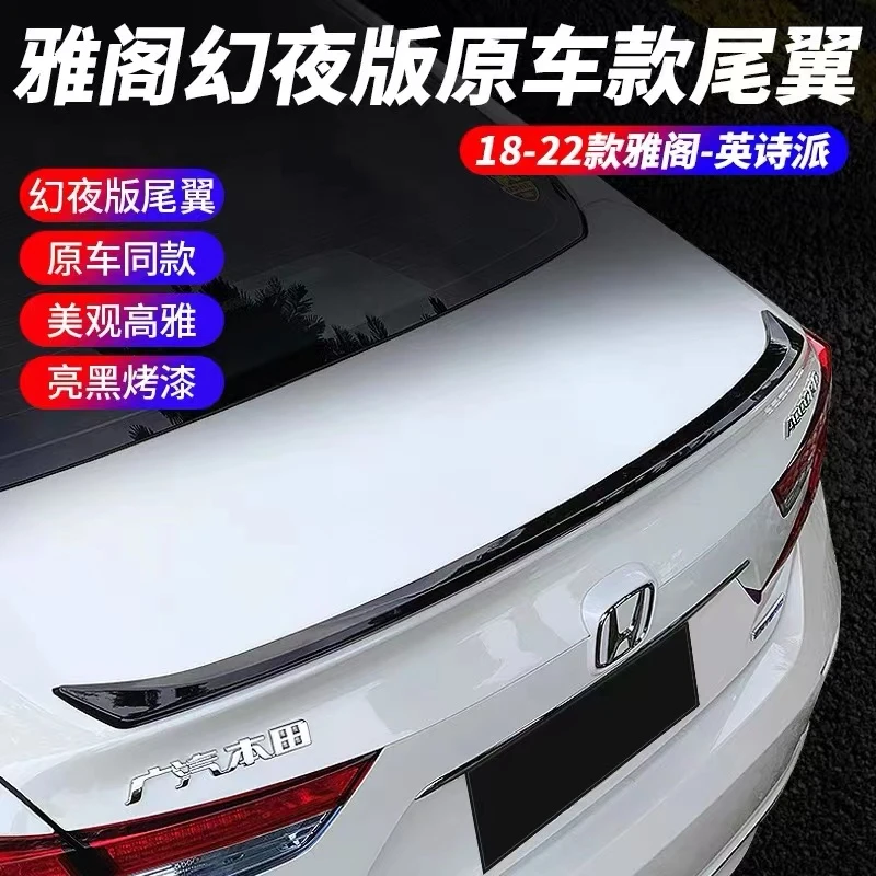 适用于18-22款雅阁英诗派升级原厂款同款高配尾翼烤漆亮黑免打孔
