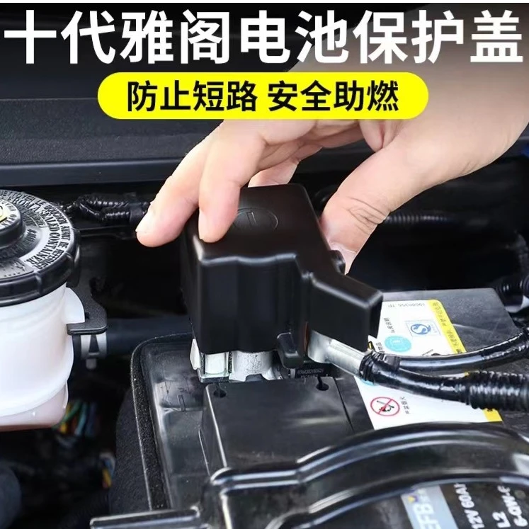 适用于十代/十代半雅阁/INSPIRE电瓶负极阻燃保护盖电池防尘罩