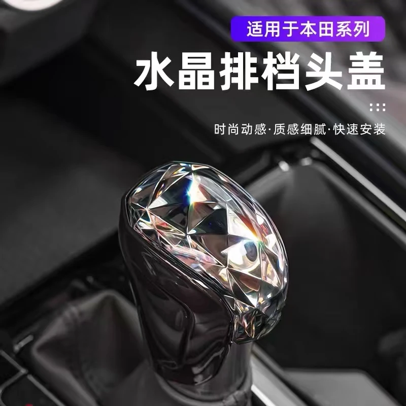 适用于本田18-25款雅阁英仕派CRV思域皓影型格改装水晶档把挡把套