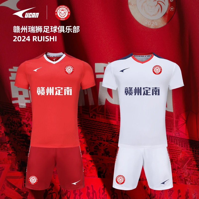 UCAN锐克2024赛季赣州瑞狮俱乐部主客场足球服球员版中乙球衣定制