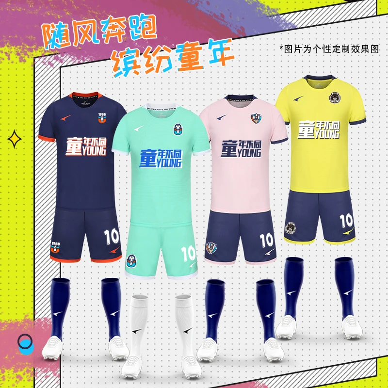 UCAN锐克正品足球服儿童套装新款学生组队比赛服训练短袖定制印号