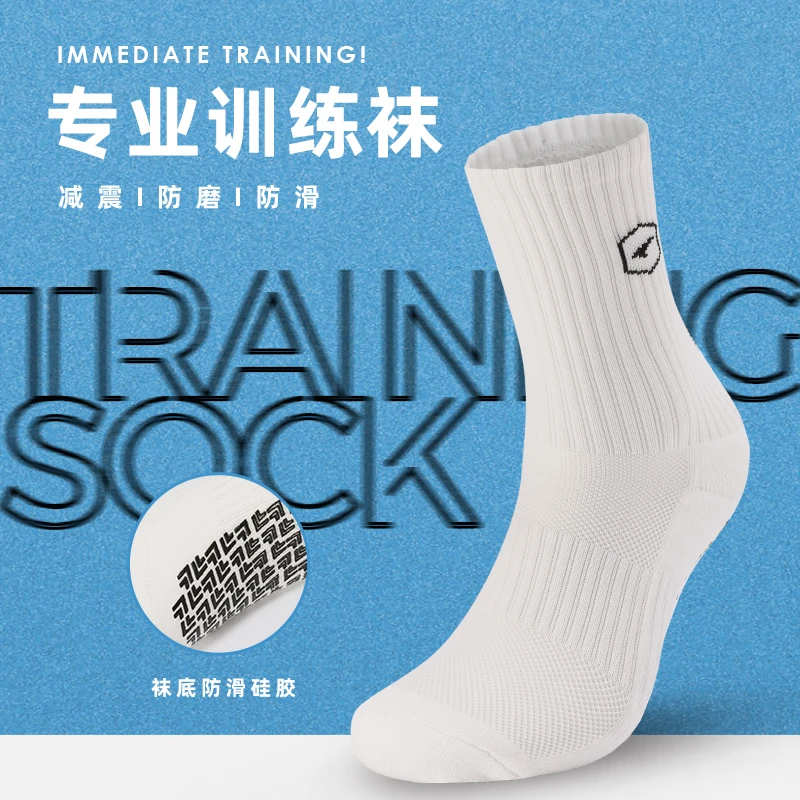 UCAN锐克运动中筒篮球袜专业比赛训练防滑足球袜毛巾底精英跑步袜