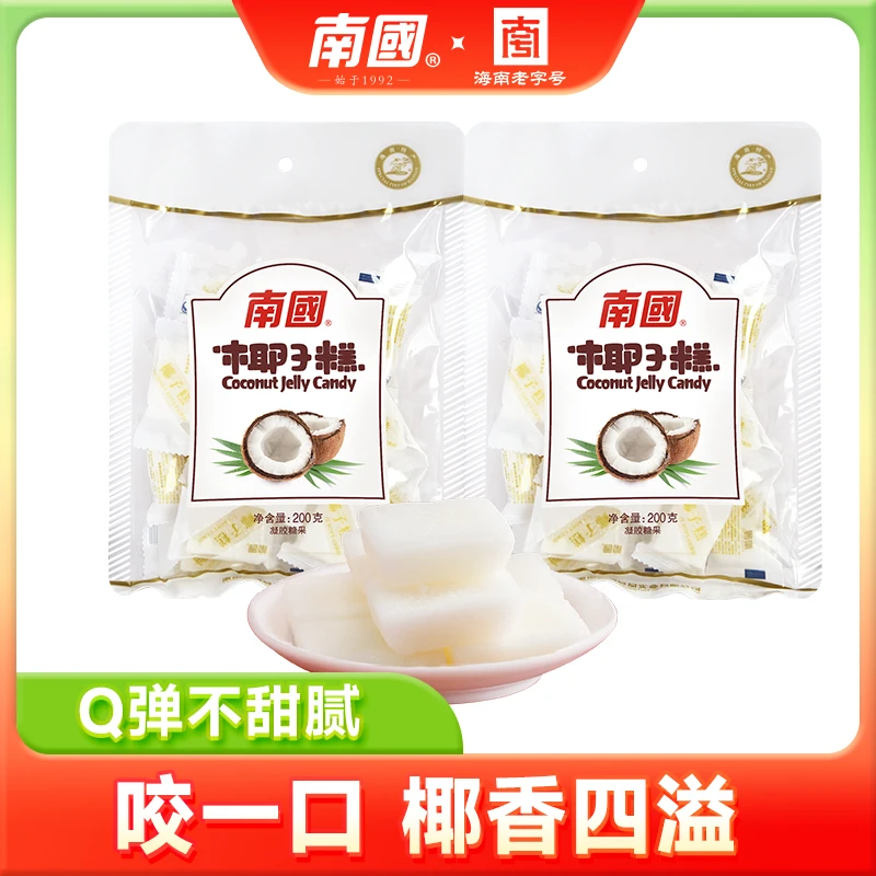 【南国食品】椰子糕200g*3袋海南特产 软糯椰味软糖糕点小吃 浓郁