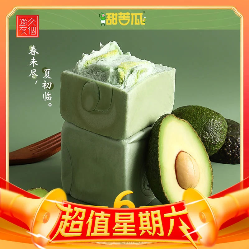 甜苦瓜牛油果味产品迷你手撕面包有嚼劲营养抗饿常温袋装新鲜包邮