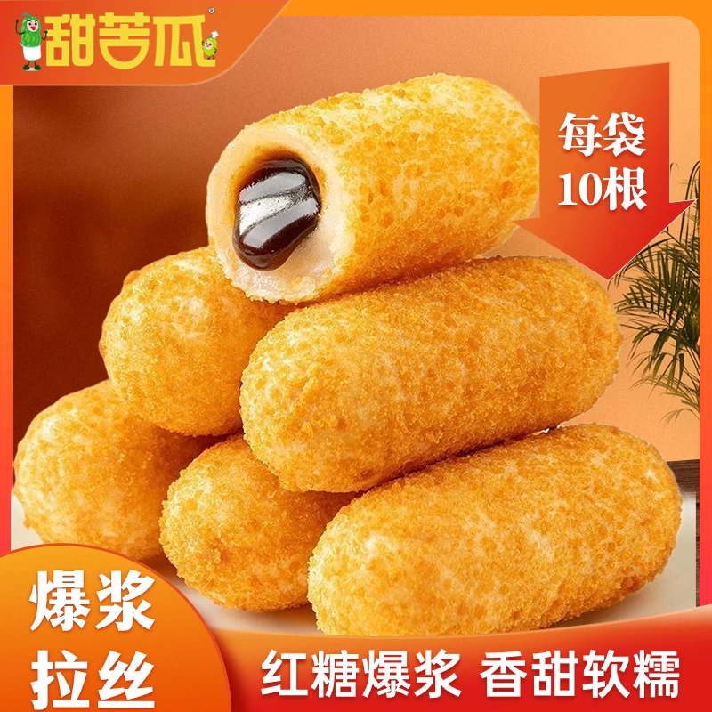 甜苦瓜 爆浆红糖糍粑纯糯米年糕手工半成品火锅店油炸小吃香糯