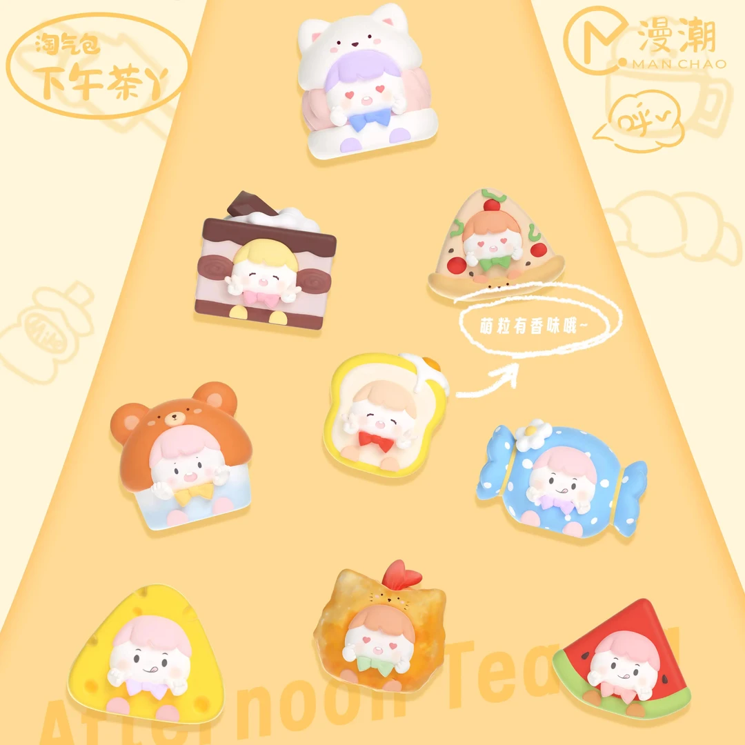 【拆盒】淘气包下午茶系列萌粒潮玩