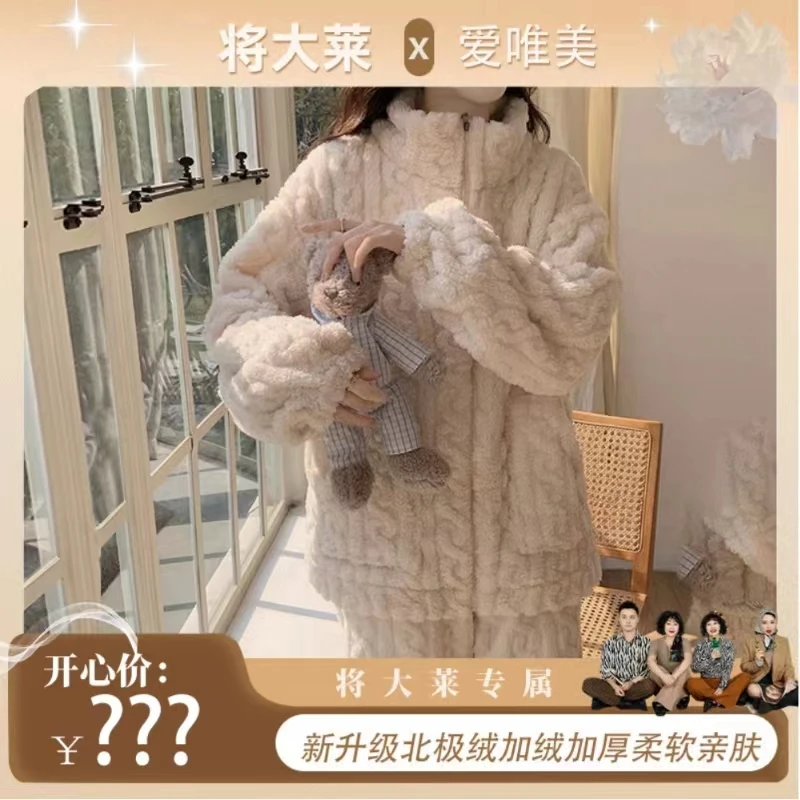 【将大莱专属】女士套装韩版秋冬季加绒睡衣宽松甜美保暖长袖家居服
