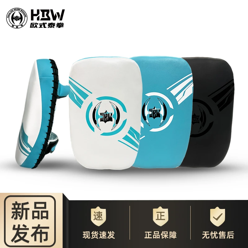 HBW泰式迷你重击脚靶拳腿靶 拿着不累打着更爽 拳击泰拳搏击格斗