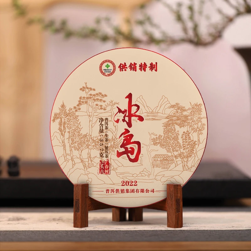 《普洱供销集团》2022年供销特制 冰岛 普洱茶生茶357g/饼