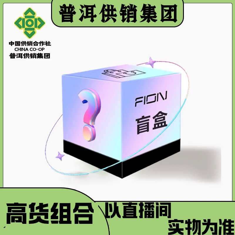 《普洱供销集团》169组合