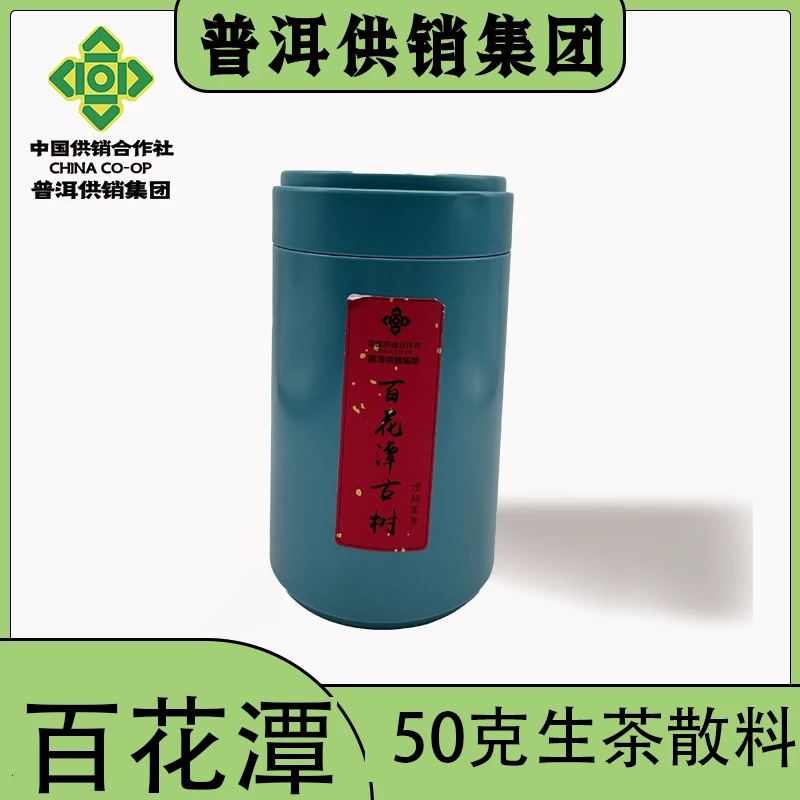 《普洱供销集团》 百花潭散料生茶 普洱茶生茶 50g