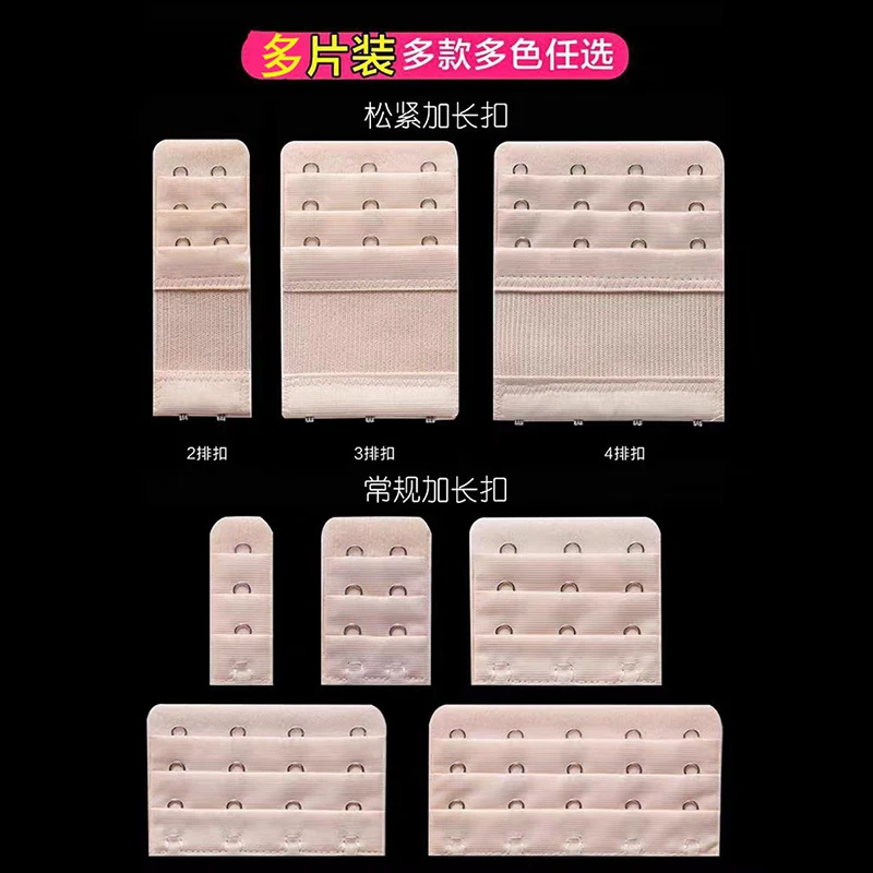 加宽肤色女内衣多色弹力排扣大码延长二排扣防走光肤色三排扣四排