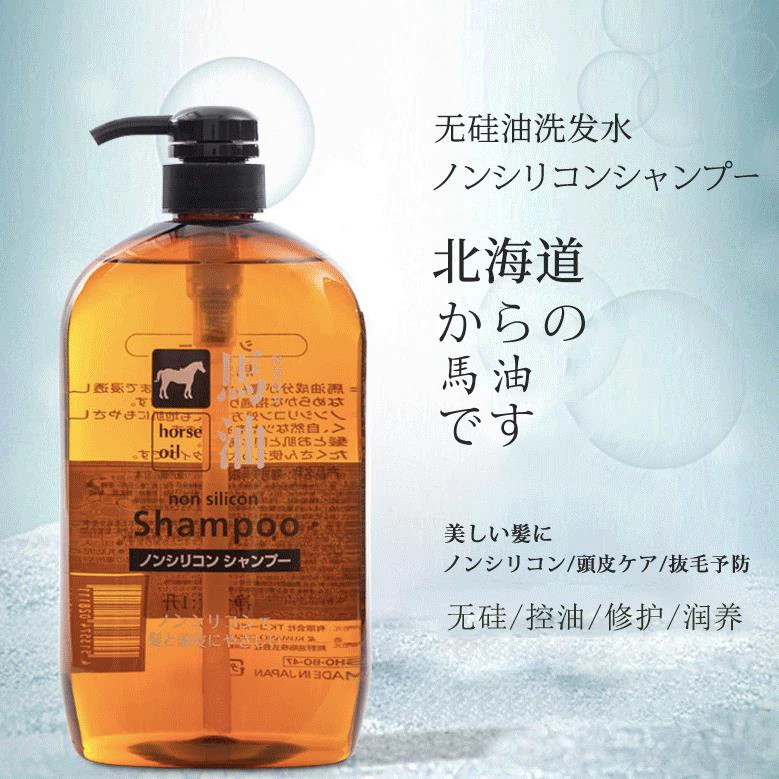 日本进口马油洗发水600ml柔顺保湿【活动】