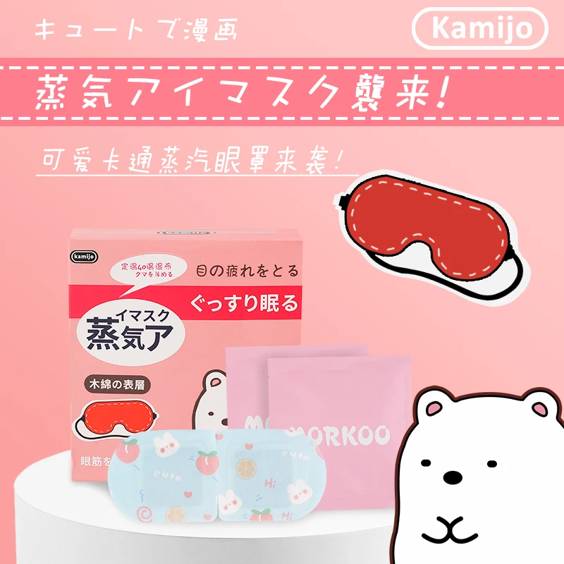 【3盒送1盒】日本kamijo蒸汽熊恒温蒸汽眼罩热敷恒温舒缓眼疲劳